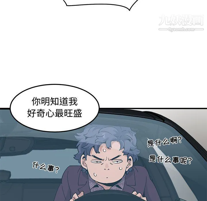 恋爱工厂 第25话 第14页