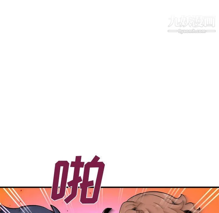 恋爱工厂 第25话 第43页