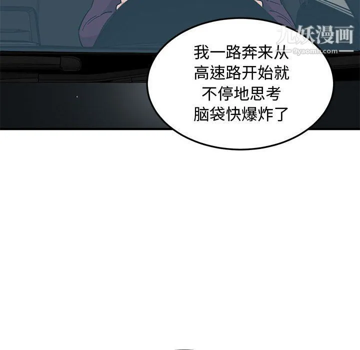 恋爱工厂 第25话 第15页
