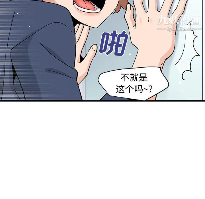 恋爱工厂 第25话 第27页