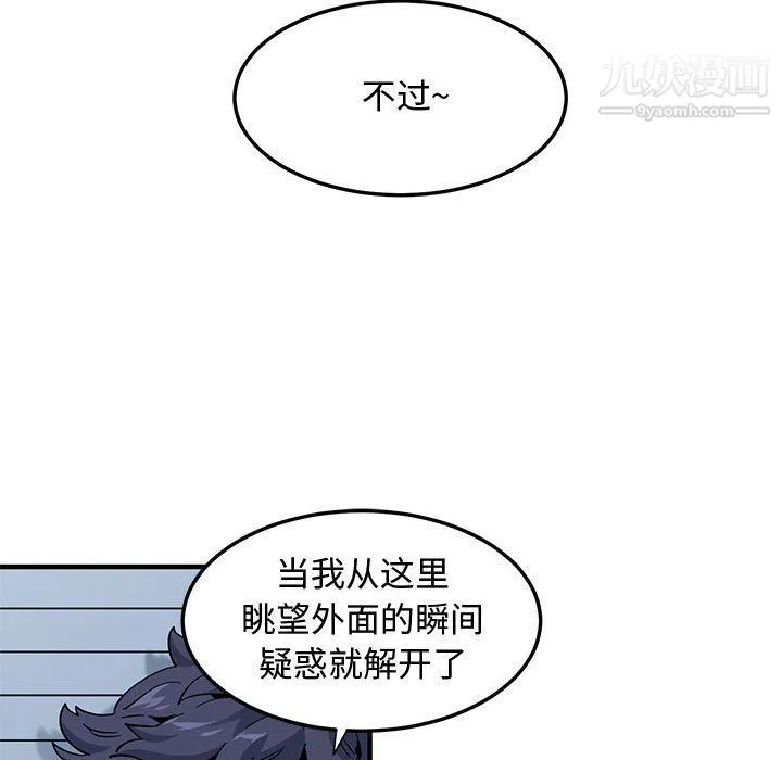 恋爱工厂 第25话 第16页