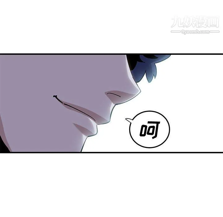 恋爱工厂 第25话 第52页