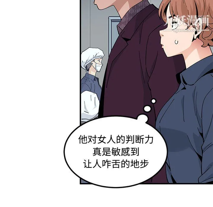恋爱工厂 第25话 第82页