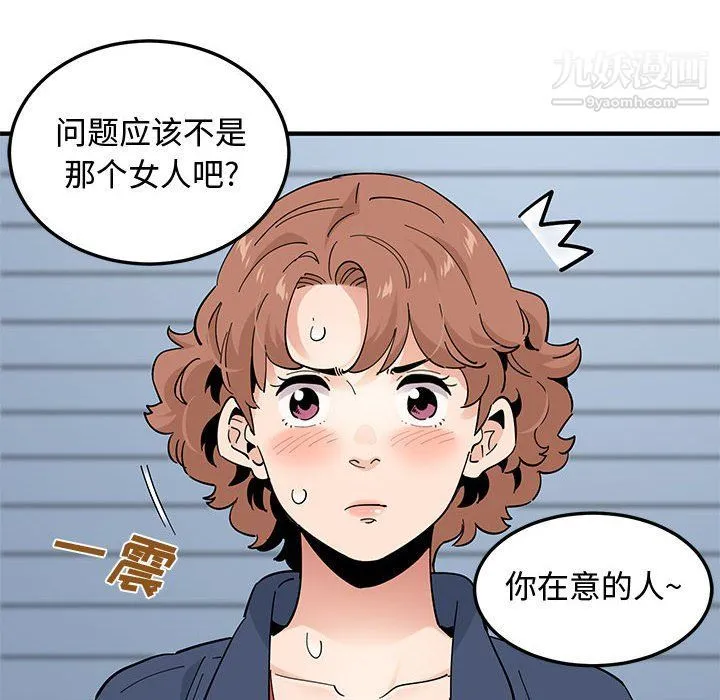 恋爱工厂 第25话 第58页