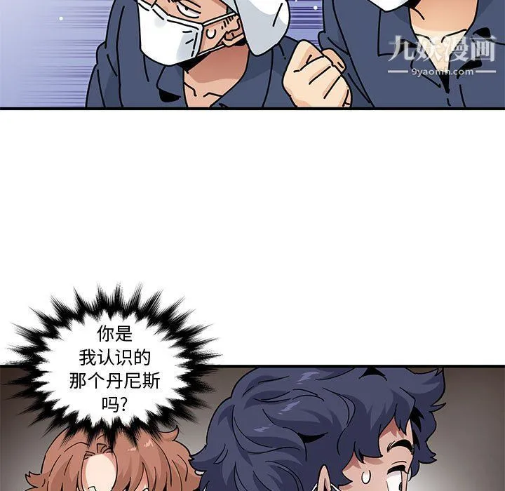 恋爱工厂 第25话 第105页