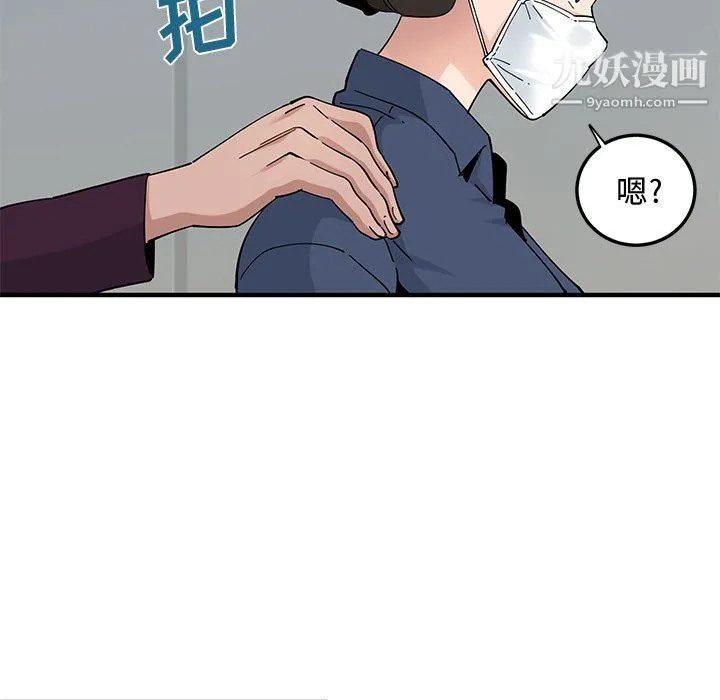 恋爱工厂 第25话 第88页