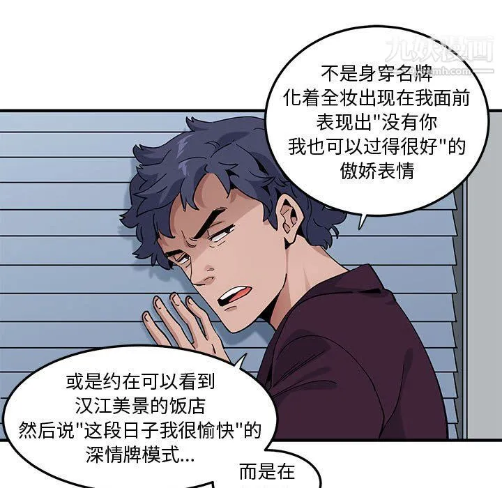 恋爱工厂 第25话 第10页