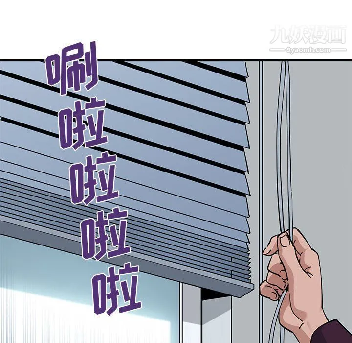 恋爱工厂 第25话 第19页