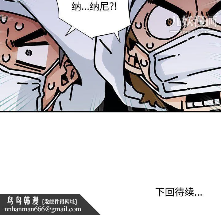 恋爱工厂 第25话 第109页