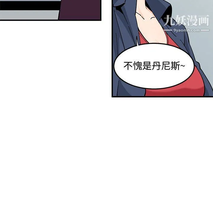 恋爱工厂 第25话 第18页