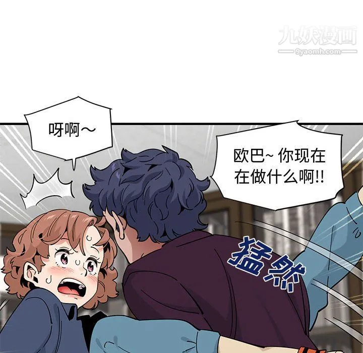 恋爱工厂 第25话 第23页