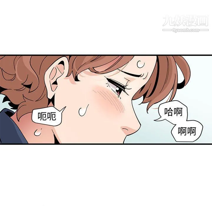 恋爱工厂 第25话 第33页
