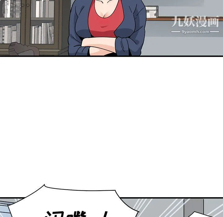 恋爱工厂 第25话 第12页