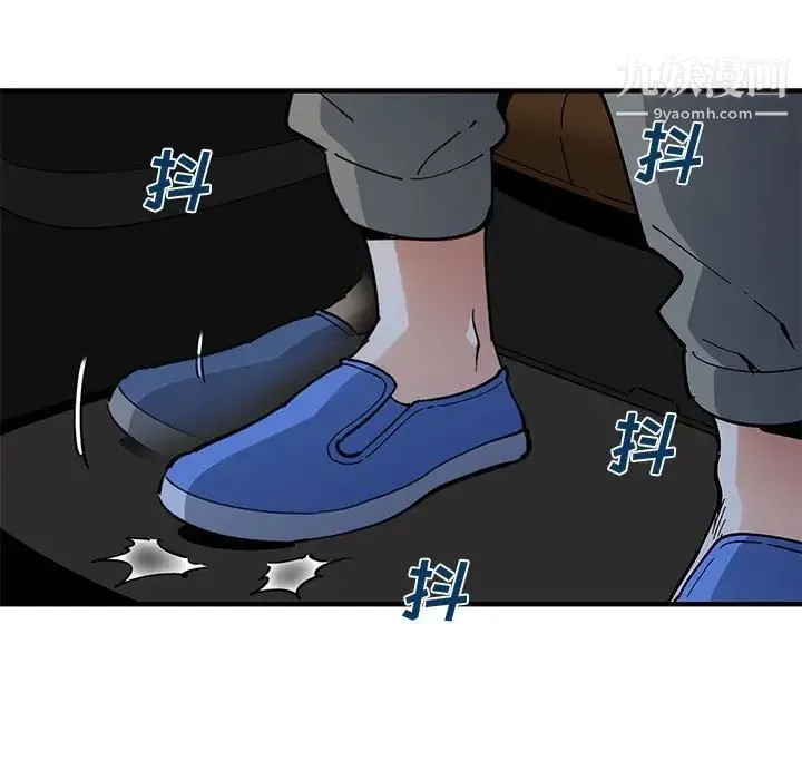 恋爱工厂 第19话 第5页