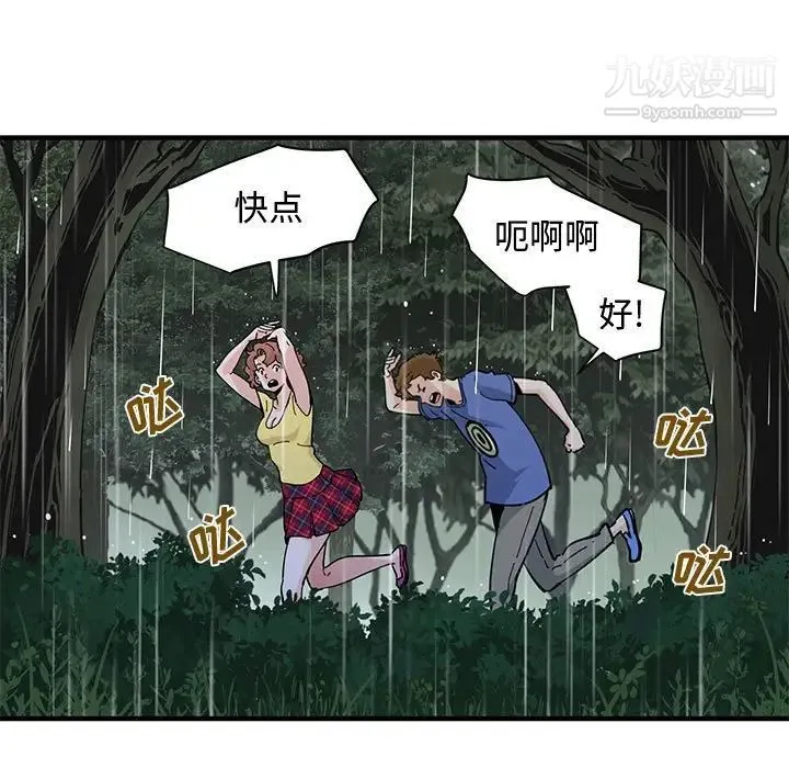 恋爱工厂 第19话 第62页