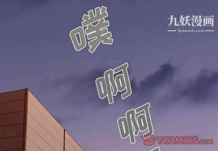 恋爱工厂 第19话 第2页