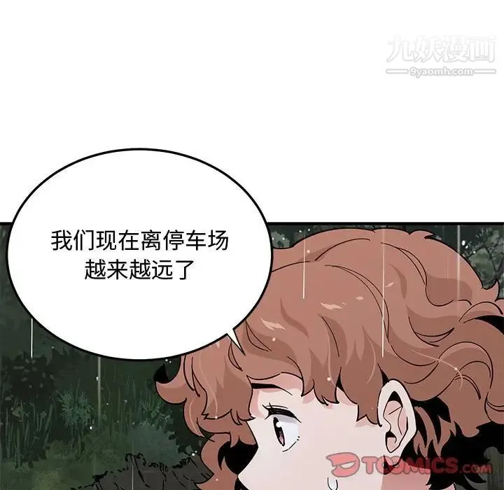 恋爱工厂 第19话 第58页
