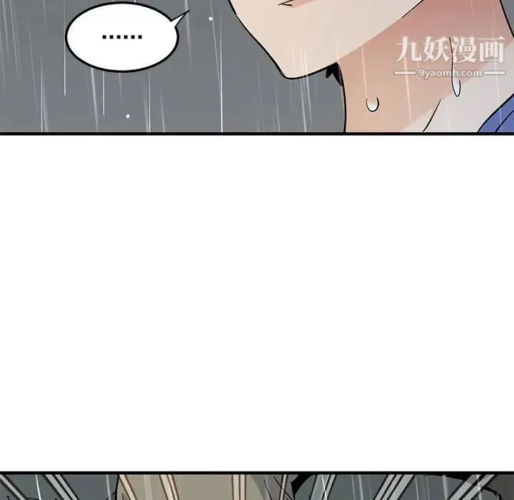 恋爱工厂 第19话 第71页