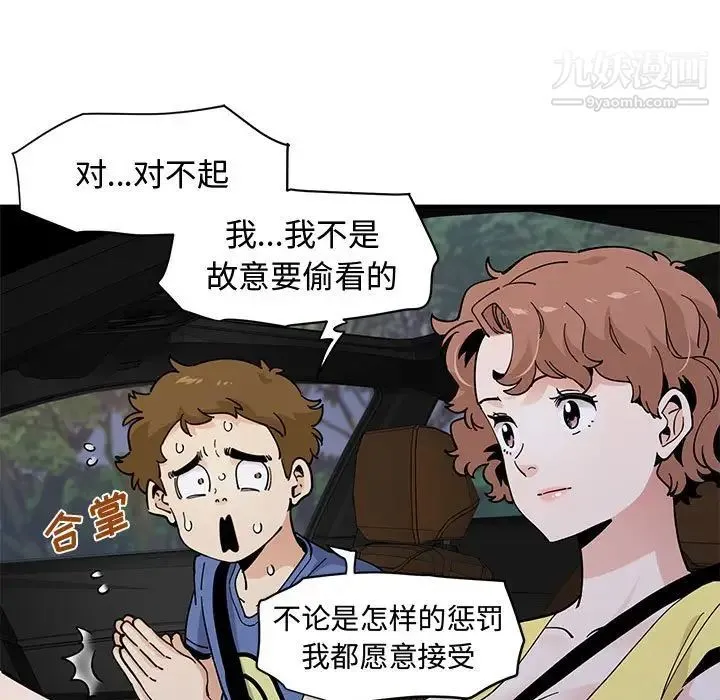 恋爱工厂 第19话 第25页