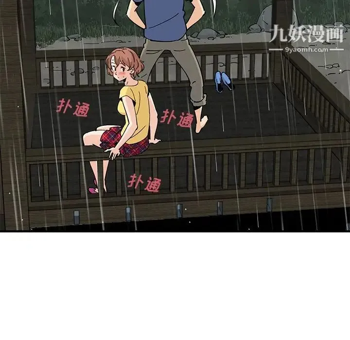 恋爱工厂 第19话 第99页