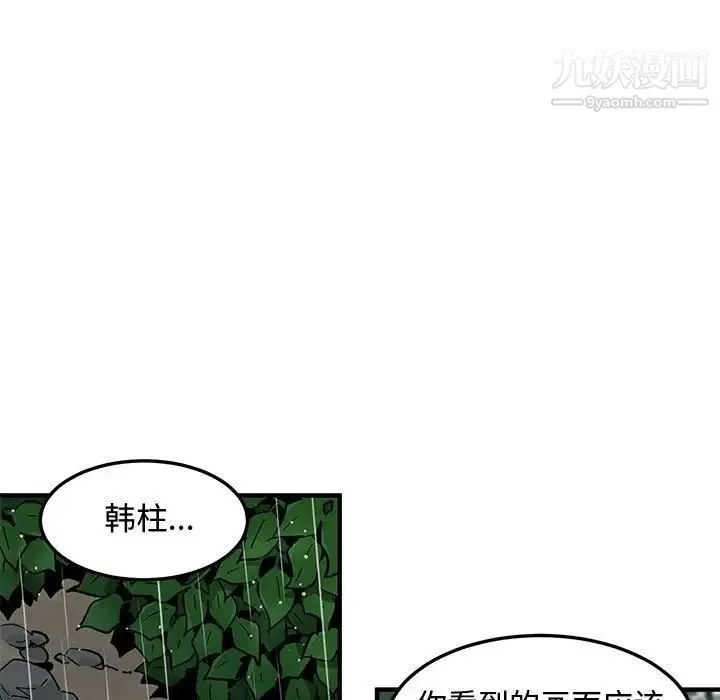恋爱工厂 第19话 第104页