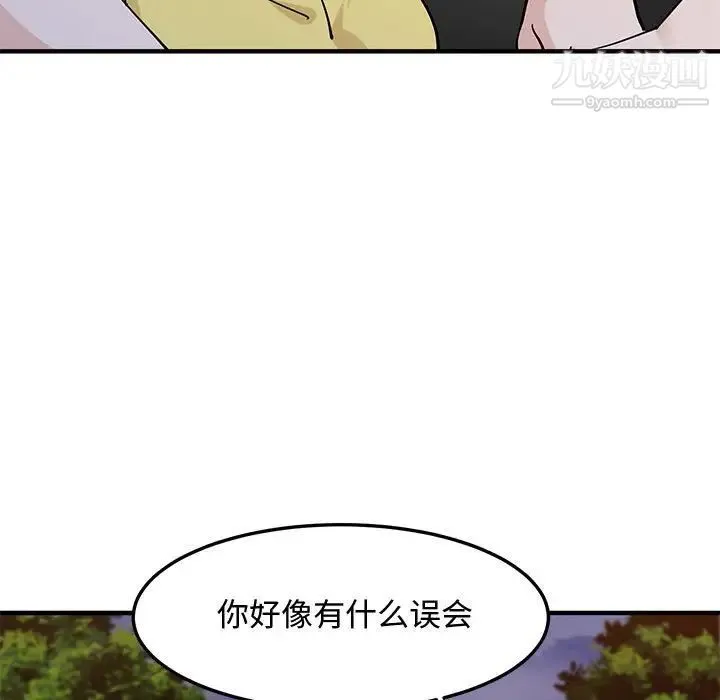 恋爱工厂 第19话 第29页