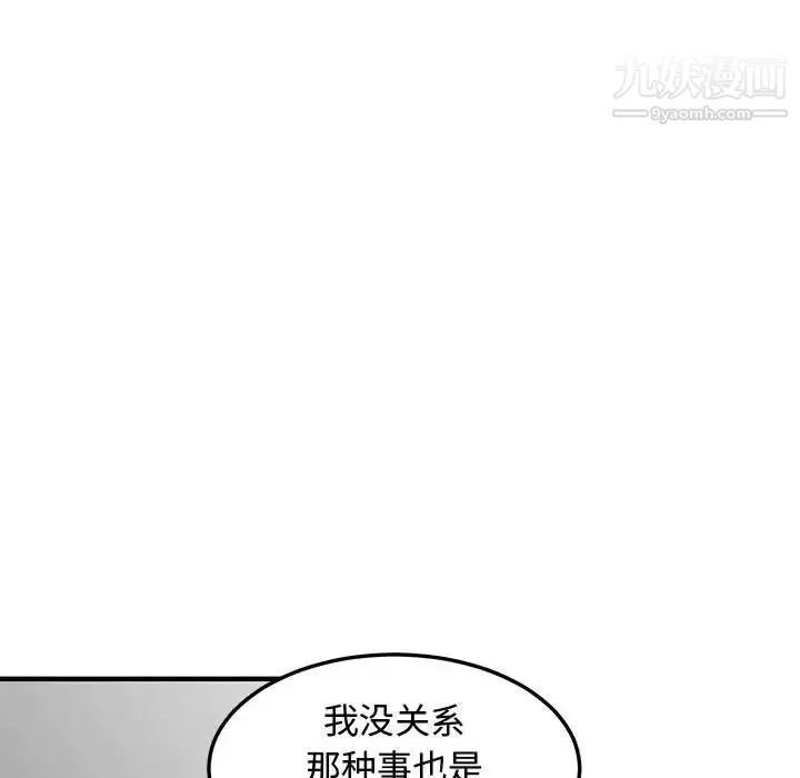 恋爱工厂 第19话 第31页