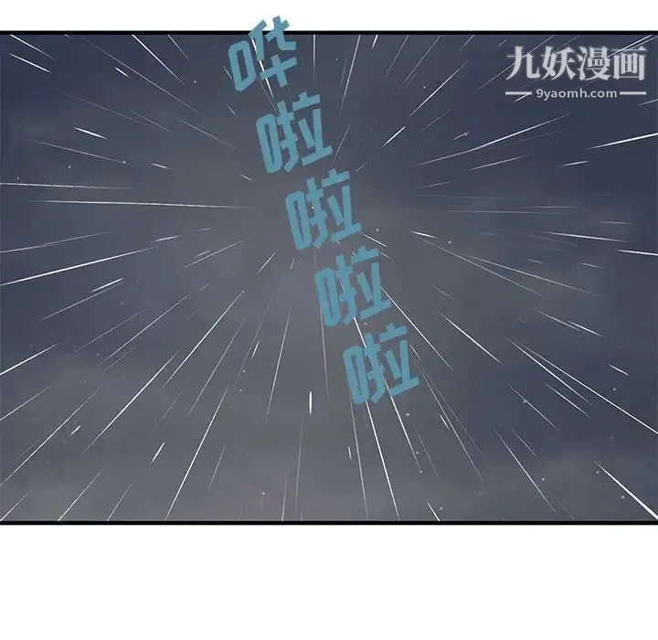 恋爱工厂 第19话 第86页