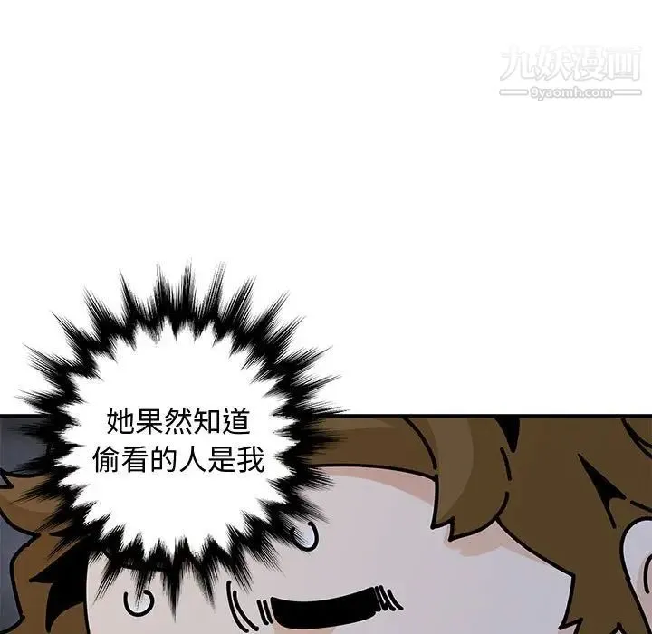 恋爱工厂 第19话 第22页