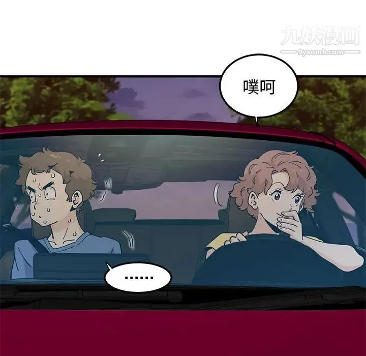 恋爱工厂 第19话 第11页