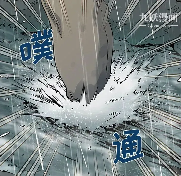 恋爱工厂 第19话 第72页