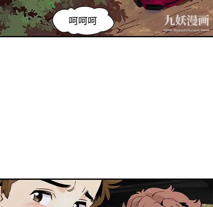 恋爱工厂 第19话 第35页