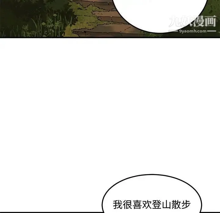 恋爱工厂 第19话 第47页