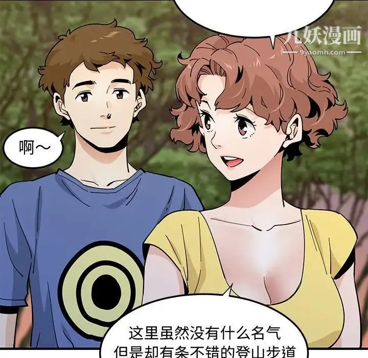恋爱工厂 第19话 第48页