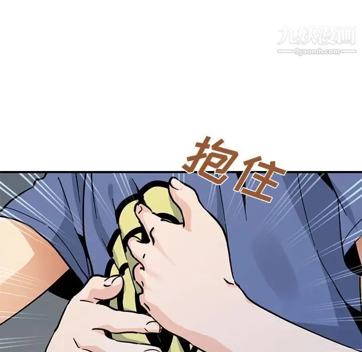 恋爱工厂 第19话 第108页