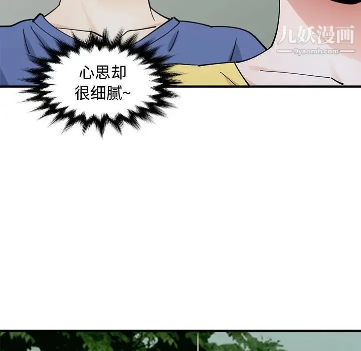 恋爱工厂 第19话 第54页