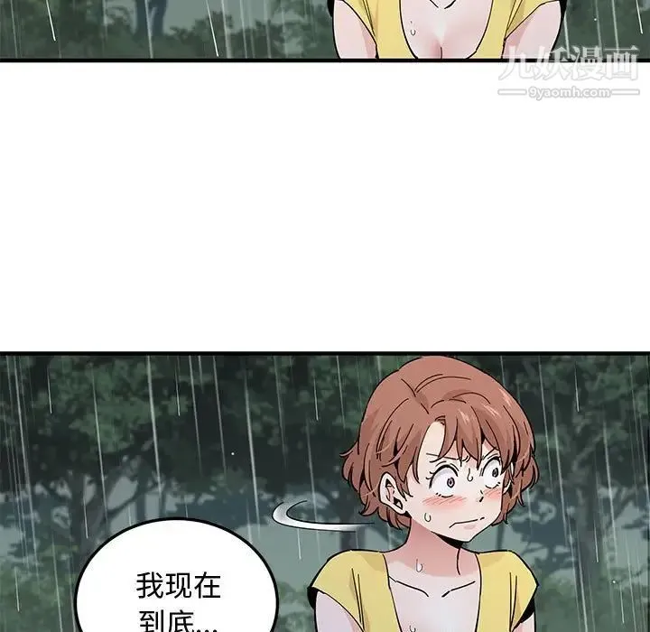 恋爱工厂 第19话 第97页
