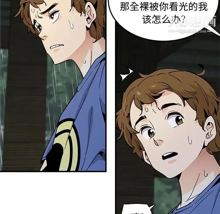 恋爱工厂 第19话 第101页
