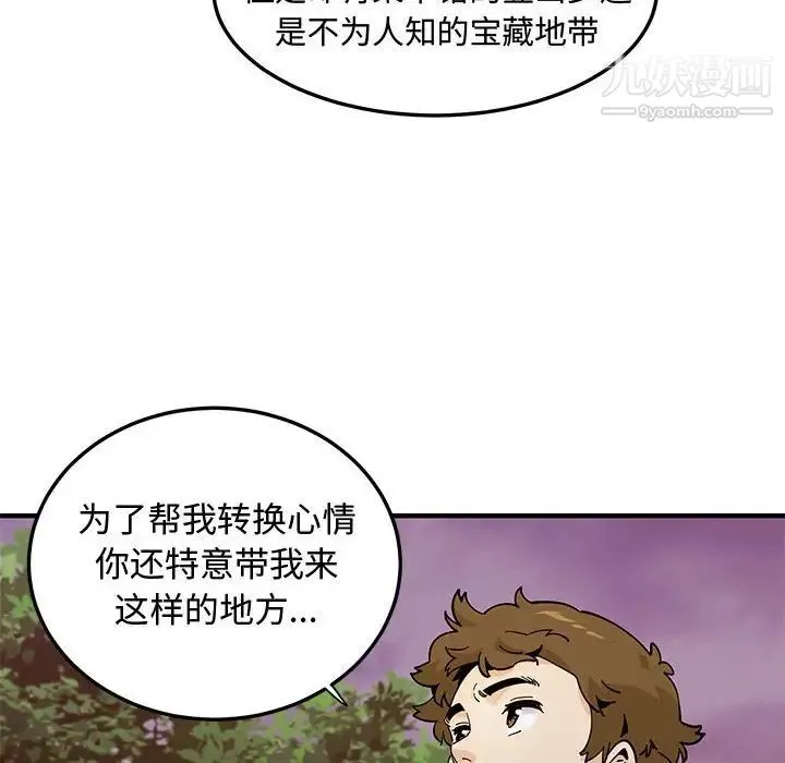 恋爱工厂 第19话 第49页