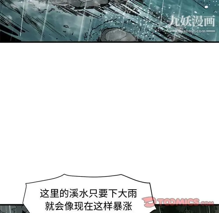 恋爱工厂 第19话 第66页