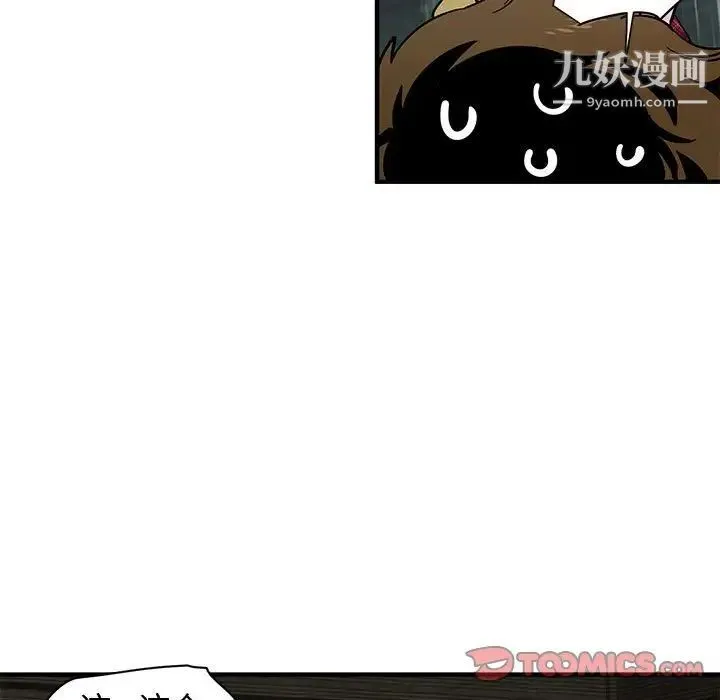 恋爱工厂 第19话 第106页