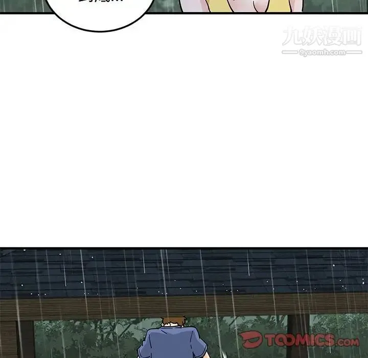 恋爱工厂 第19话 第98页