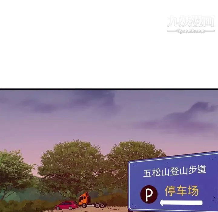 恋爱工厂 第19话 第44页
