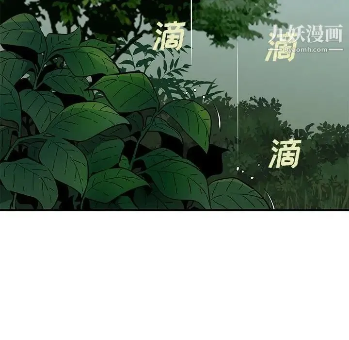 恋爱工厂 第19话 第55页
