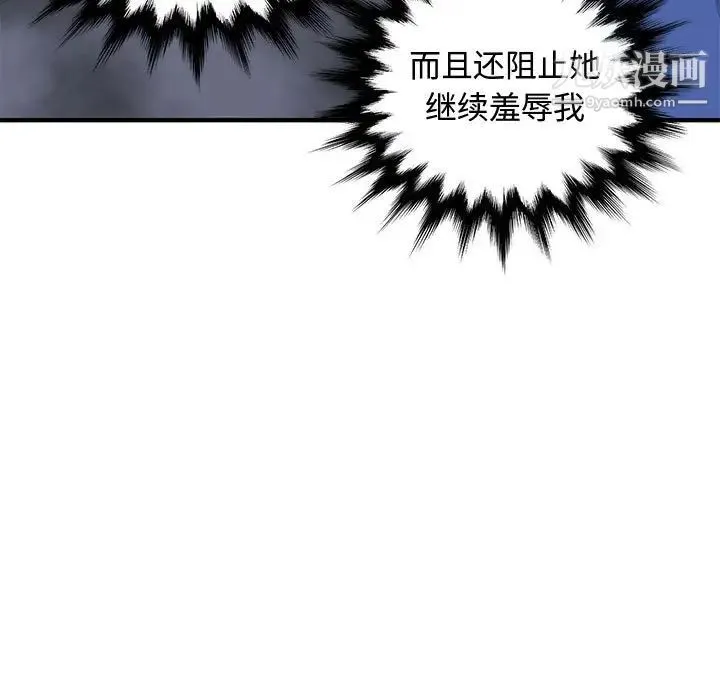 恋爱工厂 第19话 第24页