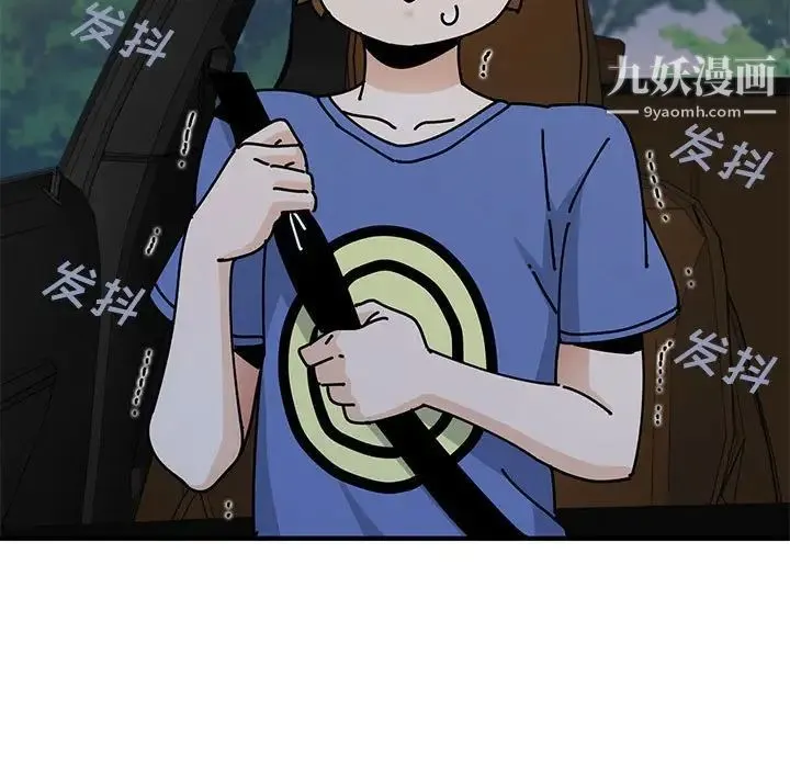 恋爱工厂 第19话 第7页