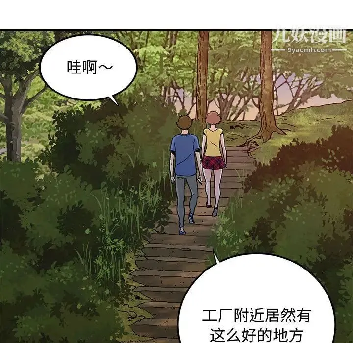 恋爱工厂 第19话 第46页