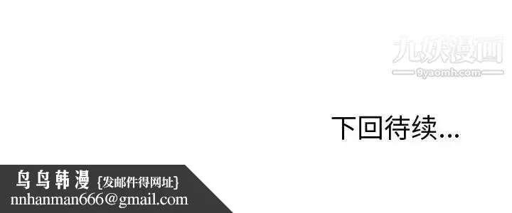 恋爱工厂 第19话 第116页
