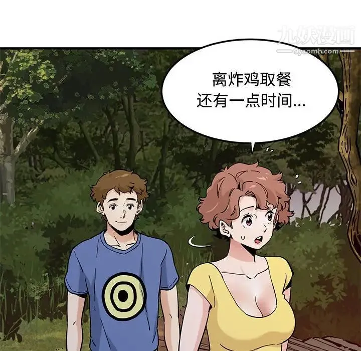 恋爱工厂 第19话 第51页