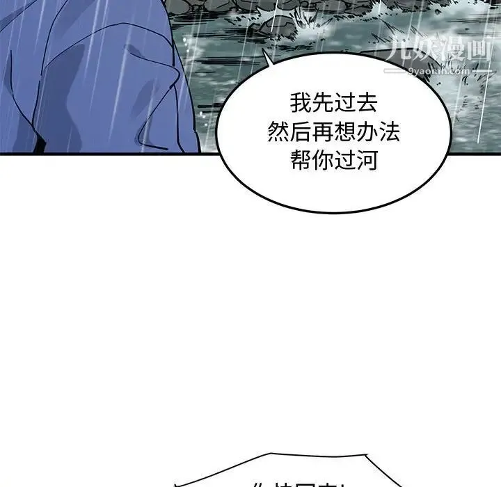 恋爱工厂 第19话 第78页